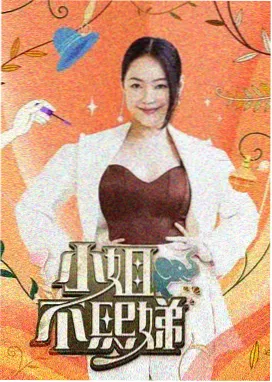 街头美食远征队 综艺海报
