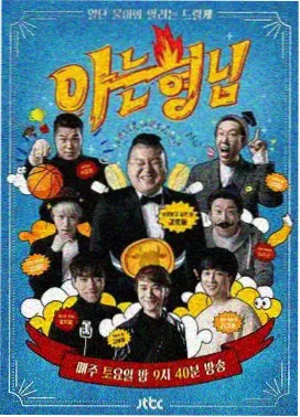 山与海之间 纪实节目海报