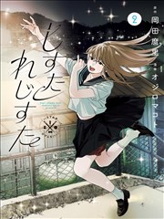 便利店物语 漫画改编电影海报
